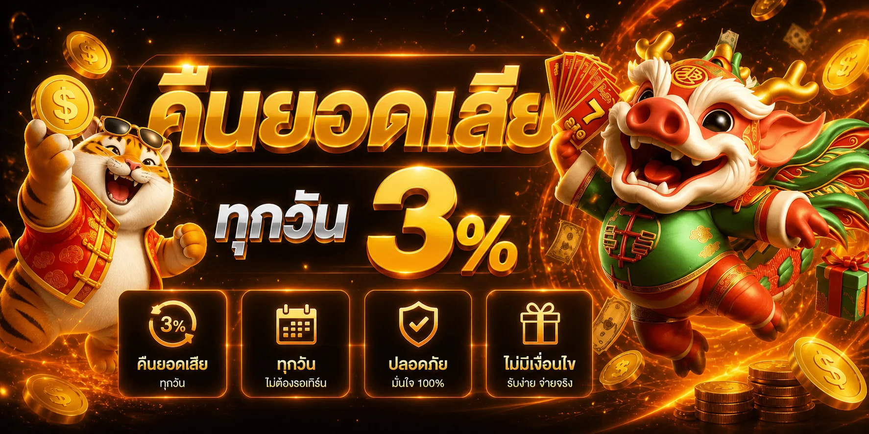 ฟีเจอร์เด่น