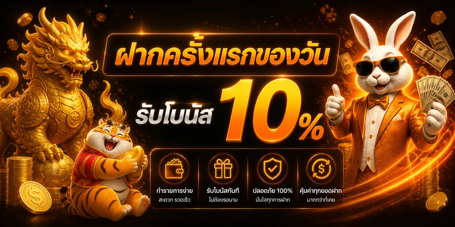 ฟีเจอร์เด่น